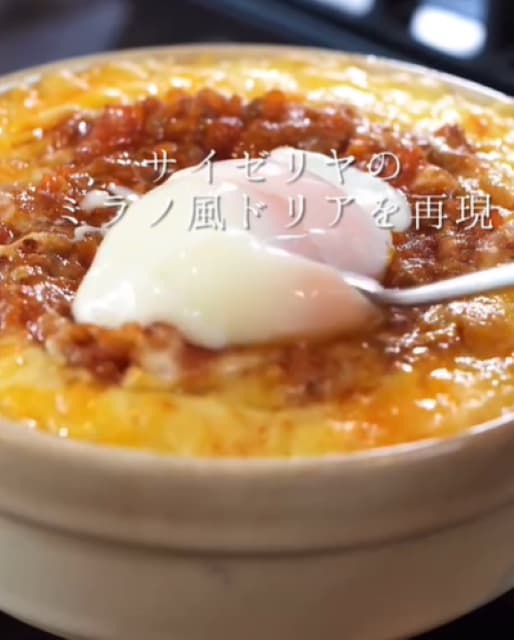 サイゼリヤのミラノ風ドリアが自宅で！料理人・森洋太の再現レシピが「うますぎる」と話題に！