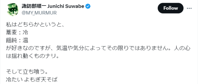 「人の心は揺れ動くものナリ。」あの男性声優がファンに報告したこととは…？