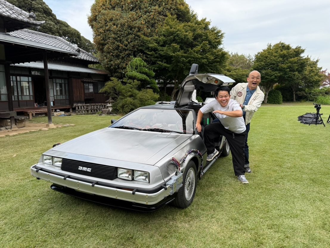 名探偵津田×デロリアン 助手みなみかわが興奮を共有