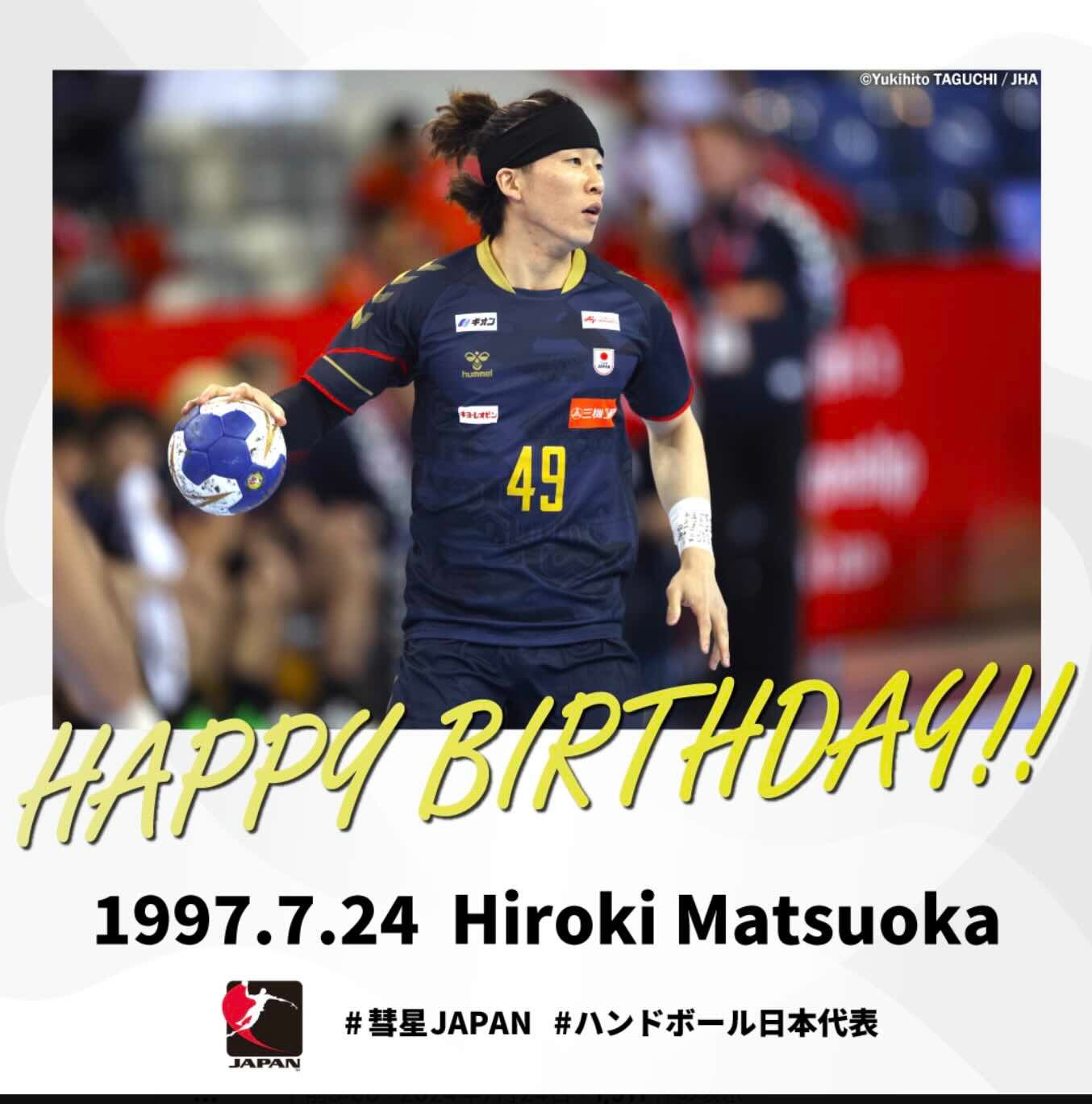 誕生日を迎えた ハンドボール日本代表の◯◯選手