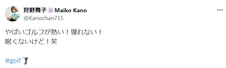あの元バレー日本代表選手も熱狂！パリ五輪ゴルフ・松山英樹の活躍に「寝れない！」