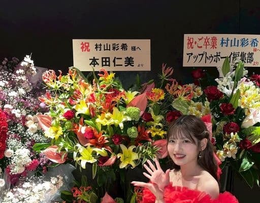 AKB48・村山彩希、卒コンで真っ赤なドレス姿を披露！ファンから「世界でいちばん綺麗」「青春をありがとう」の声