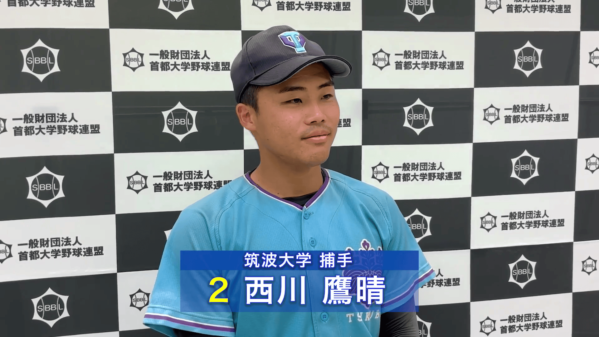 【ヒーローインタビュー】2025年首都大学野球秋季リーグ9月20日