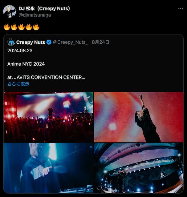 Creepy Nuts・DJ松永、「Anime NYC」への出演を報告！