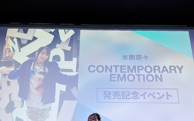水樹奈々がリリースイベントを開催「とても楽しいイベントになりました」