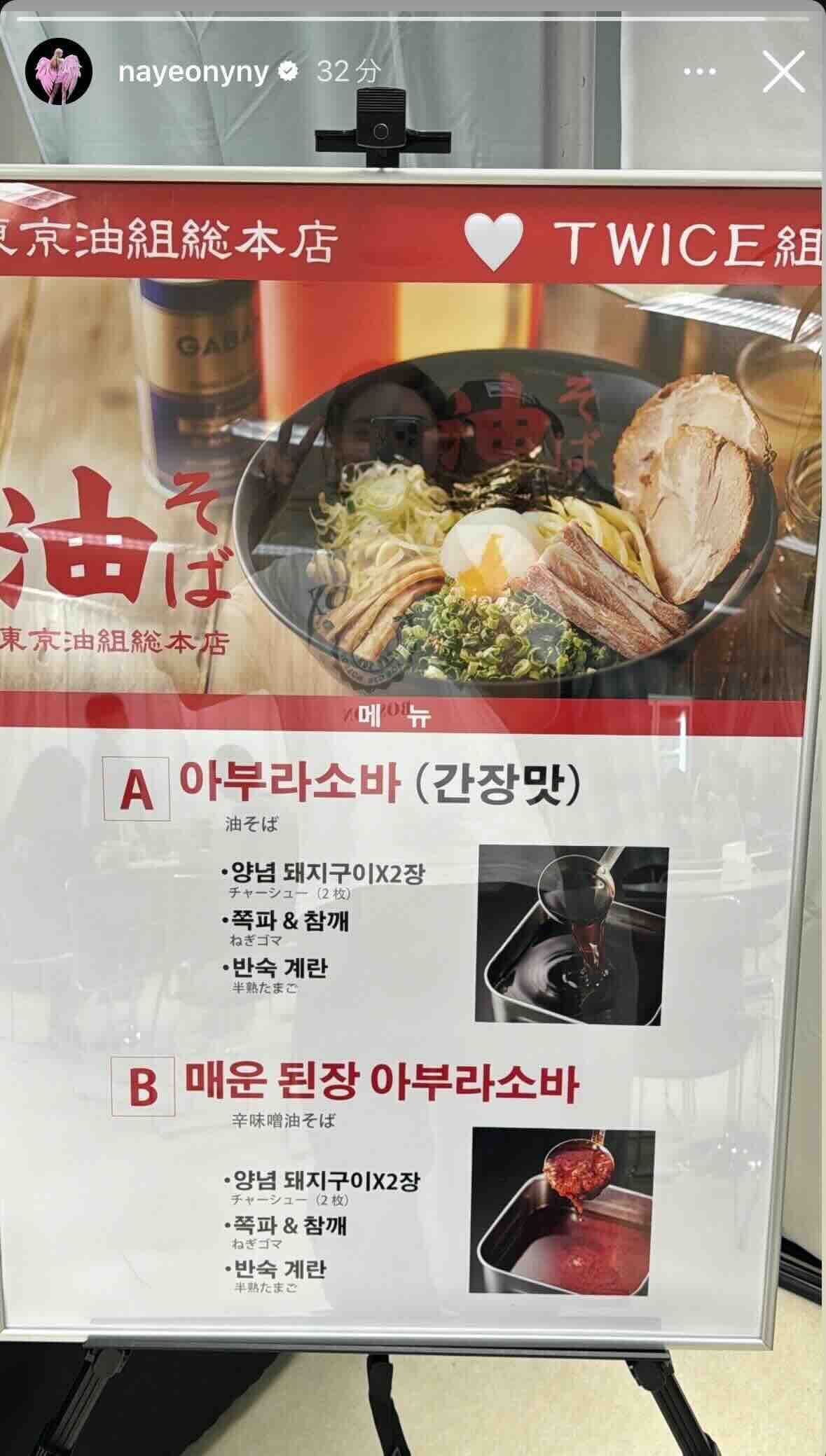 TWICEナヨンの隣に映る人は…