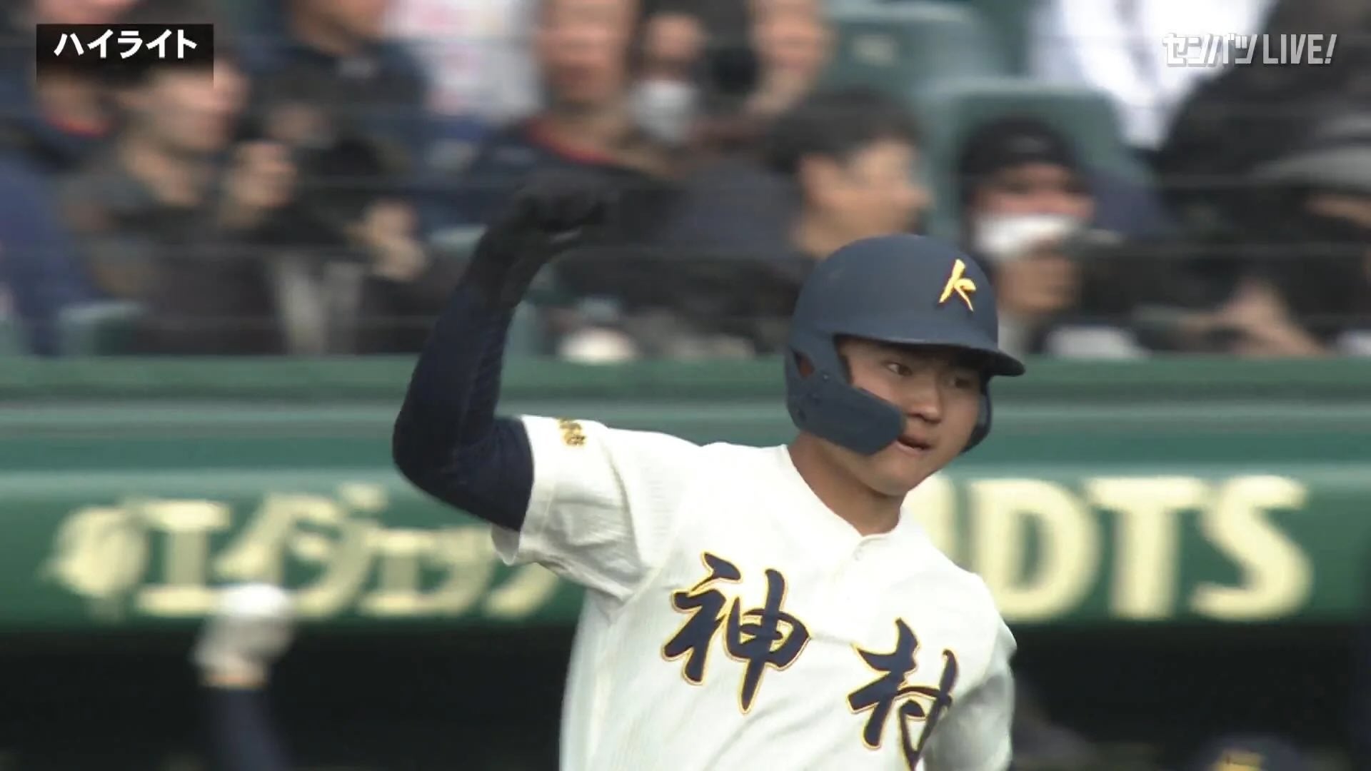 【ダイジェスト】第96回選抜高校野球大会 1回戦 作新学院 vs 神村学園