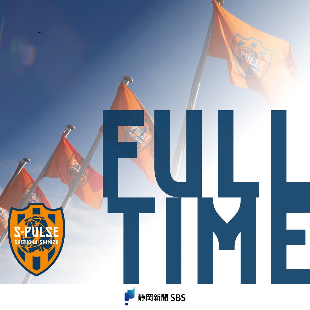 【J1開幕戦】清水エスパルスが名古屋に0-1で黒星発進　木村勇大の1ゴールに沈む