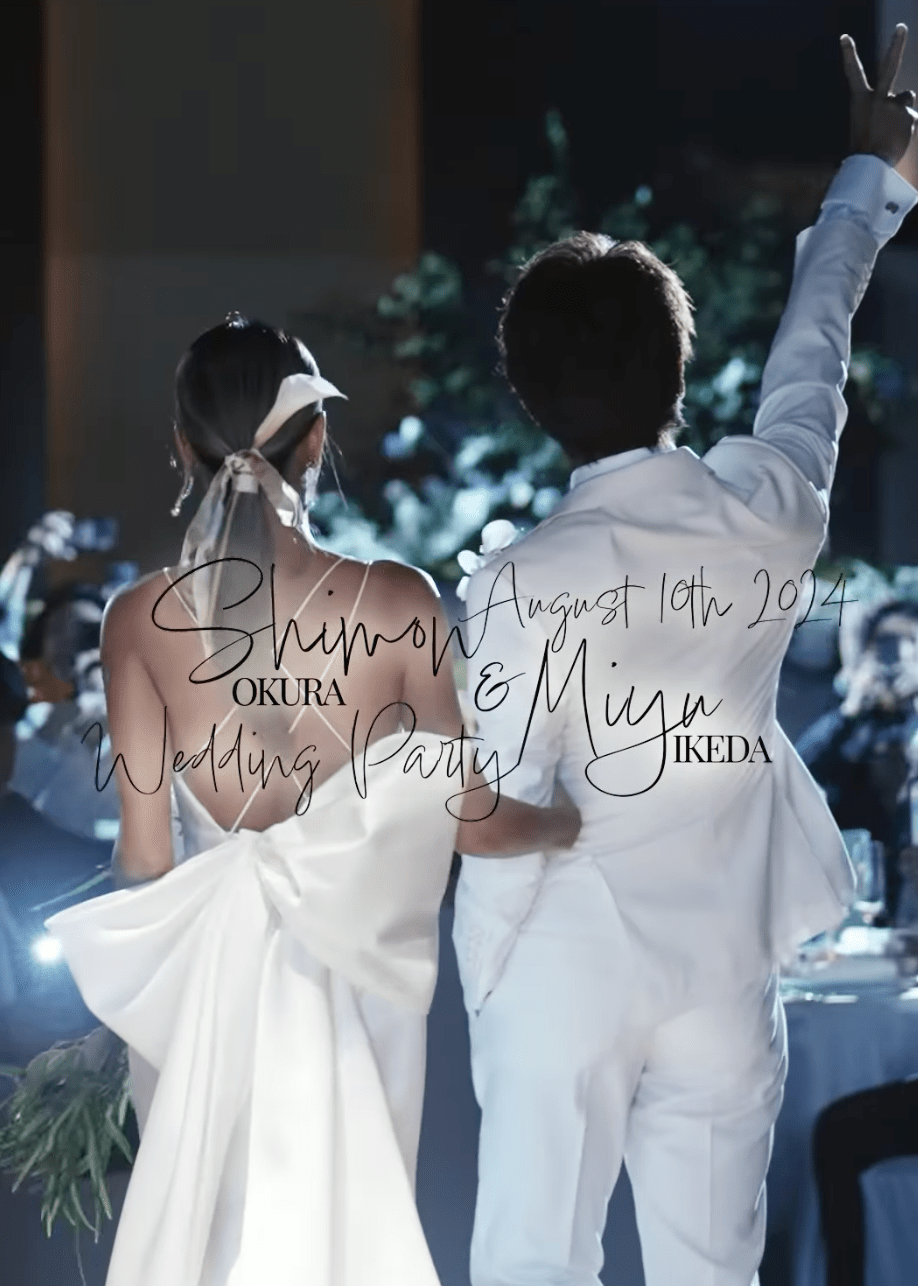 みちょぱ披露宴のリール動画を公開！　幸せそうな2人の姿に祝福の声