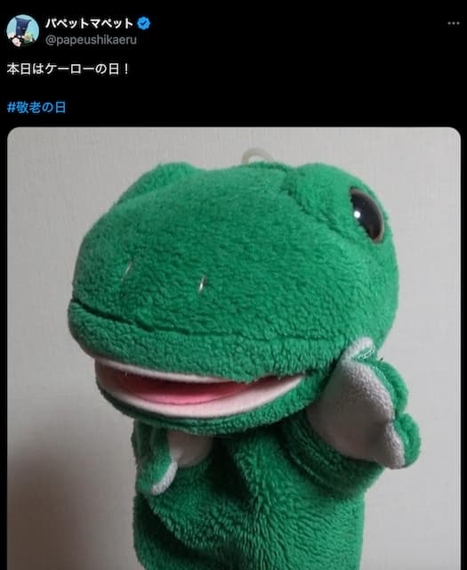 今日は“かえるくんの日”！？パペットマペット、祝日をお知らせ