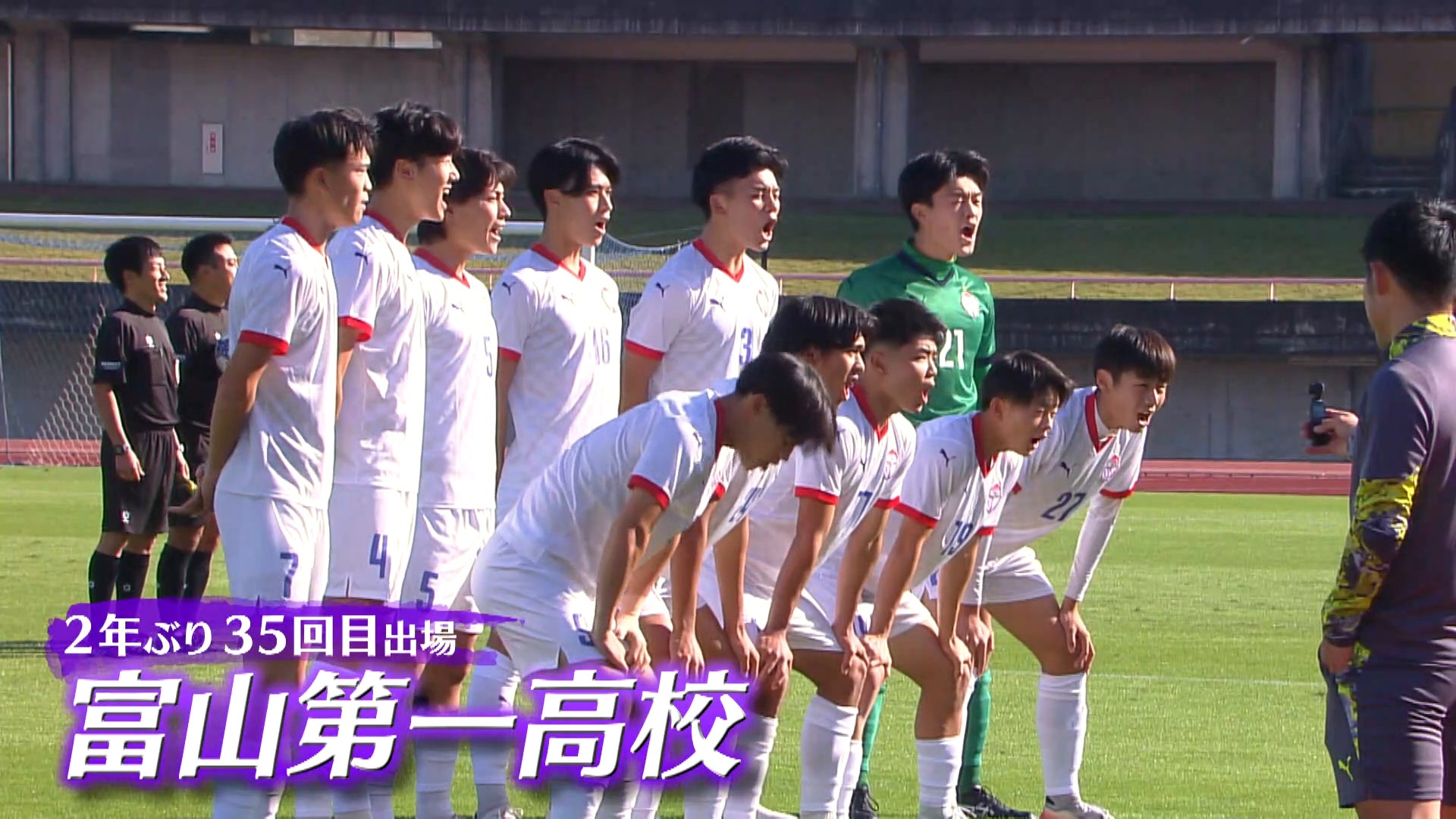 【代表校紹介】富山県代表 富山第一を紹介！｜第104回全国高校サッカー選手権大会