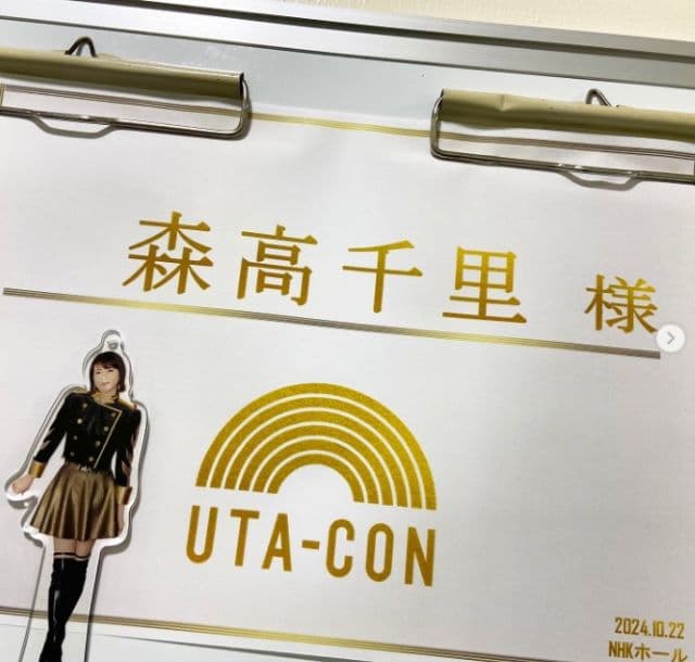 森高千里が『うたコン』に出演「いろいろと勉強になりました」