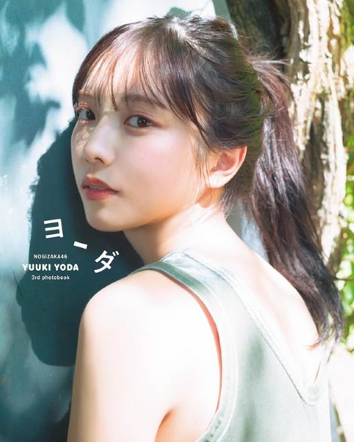 与田祐希、12日発売の3rd写真集「ヨーダ」に込めた思いつづる「たくさんの方に届きますように！」