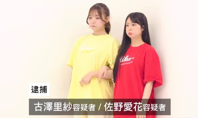 凶悪犯が魅せた素敵な茶番。CUTIE STREET佐野＆古澤、スタッフに逮捕される