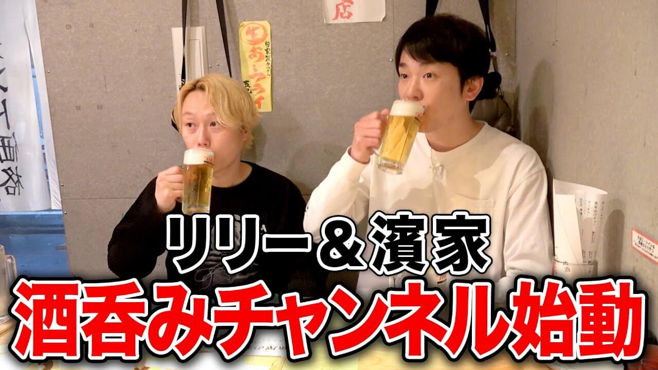 かまいたち・濱家、約4年2か月ぶりの動画更新でファン驚きの発表