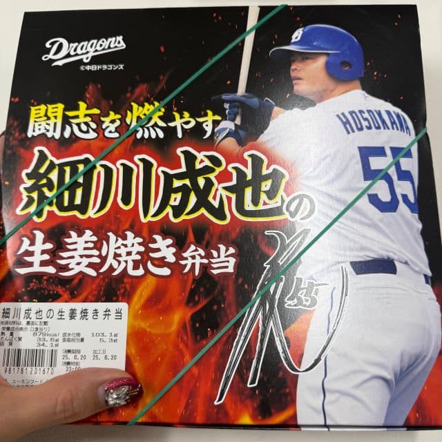 「今日は始球式だぞぉ〜！」プロ雀士・岡田紗佳が中日vs日本ハムの始球式へ