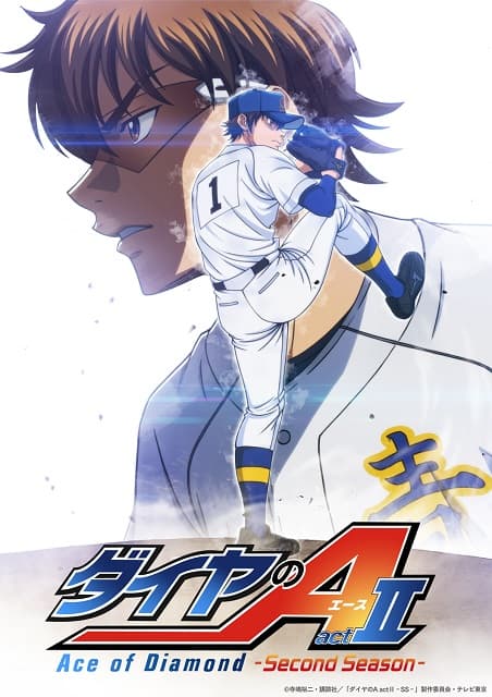 ダイヤのA　 act2　村栄純役　逢坂良太　直筆サイン入り 台本　第6話 ダイヤのA actⅡ」沢村栄純役の声優・逢坂良太がファースト