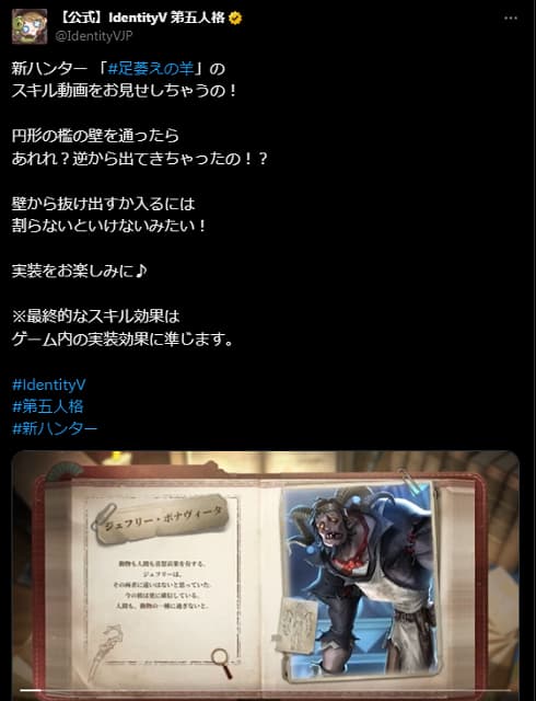 人気ゲームに新ハンターが追加！スキル動画が公開