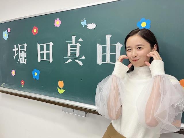 堀田真由が亜細亜大学学園祭に登場！学生たちにメッセージ