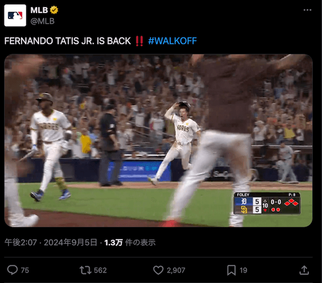 「まだまだわからない優勝争い」パドレスがサヨナラ勝ちでドジャースと4.5差