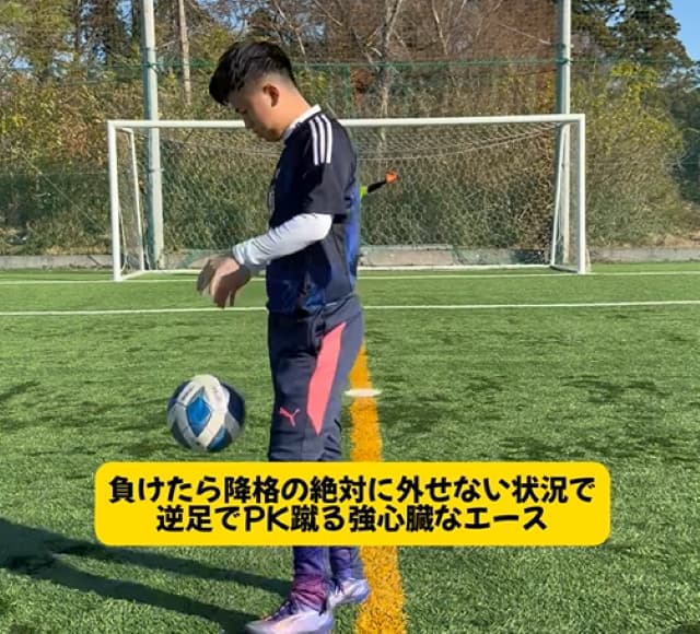 ウンパルンパの逆足PK動画　参考にしたのはあの人？