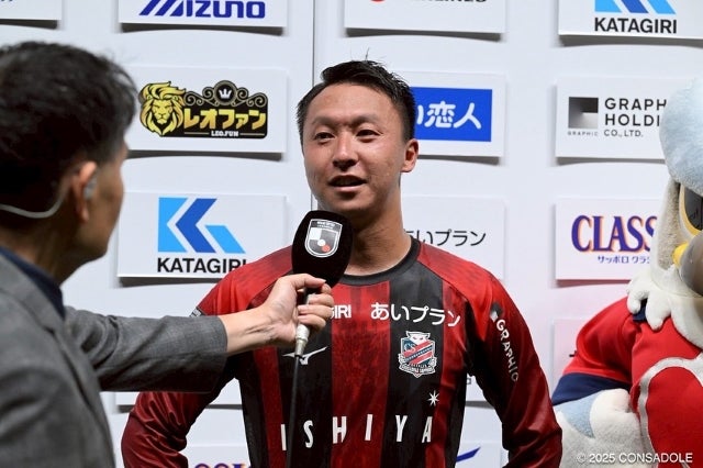 北海道コンサドーレ札幌・荒野拓馬が今季初ゴールで決勝点、札幌を勝利に導いた“主将の一撃”