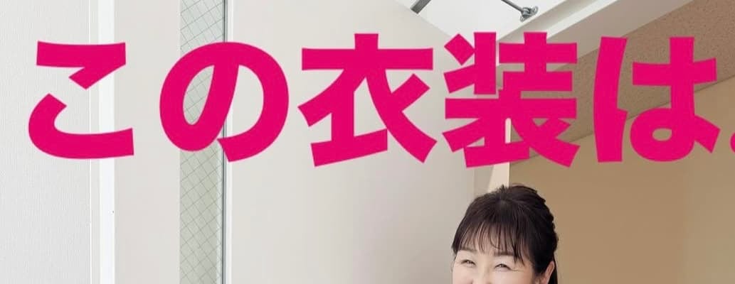 「色はドンピシャですよね～」北斗晶、この衣装は