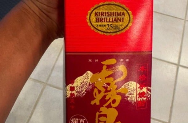 上原浩治が本格芋焼酎「霧島」をロックでいただく！