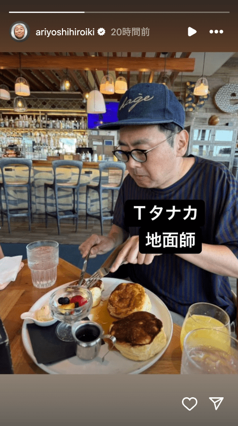 有吉「◯◯地面師」あの人気芸人とのオフショットを披露し話題に