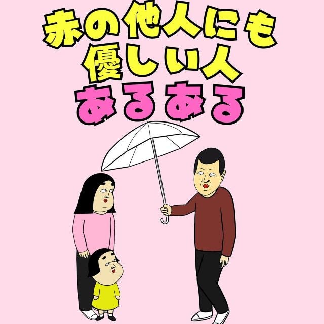 「そういうふうになりたい！」BUSONが描く「他人にも優しい人あるある」が話題に！
