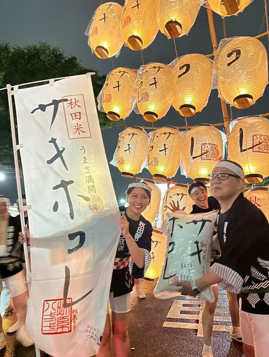 「サシホコレも竿燈が上がっておりました！」加藤夏希、地元・秋田の“誇り”に思わず感嘆