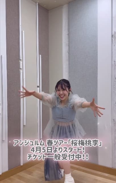 「ANGERME」為永幸音　10th Anniversary tour 2025春「桜梅桃李」告知ダンス投稿