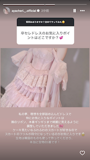元超人気アイドル 初の質問コーナーで〇〇に回答⁈宝物の衣装のこだわりとは