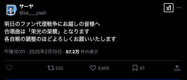 「各自喉の調整のほど…」ラランド・サーヤがファンに呼びかけ