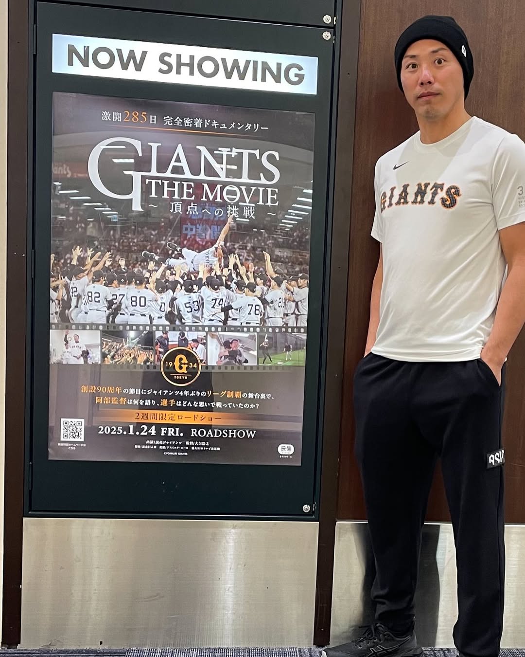 巨人・矢野謙次 「GIANTS THE MOVIE　～頂点への挑戦～」を鑑賞！「ついさっきのことみたいに思い出す」
