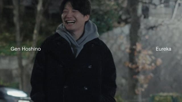 星野源の新曲『Eureka』第2弾ティザー映像が公開！笑顔と歌声にファンから癒され報告が殺到