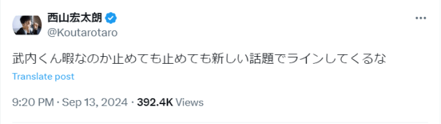 「武内くん暇なのか」人気男性声優の元に何度もメッセージを送り続ける人物は？