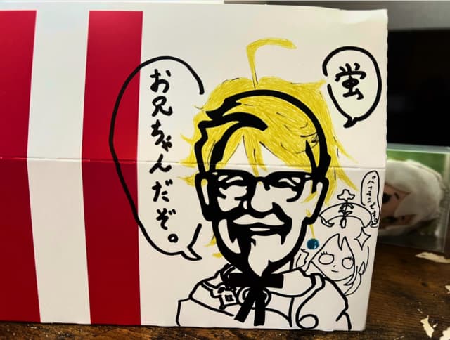 声優・堀江瞬がケンタッキーフライドチキンと自主コラボ⁉