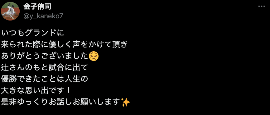 引退の西武・金子、辻元監督に感謝伝える