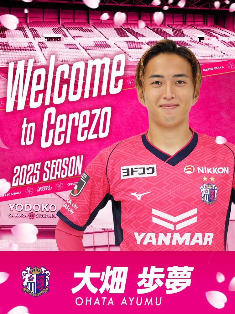 ベルギー1部ルーベンから完全移籍加入　大畑歩夢、2025シーズンからC大阪へ