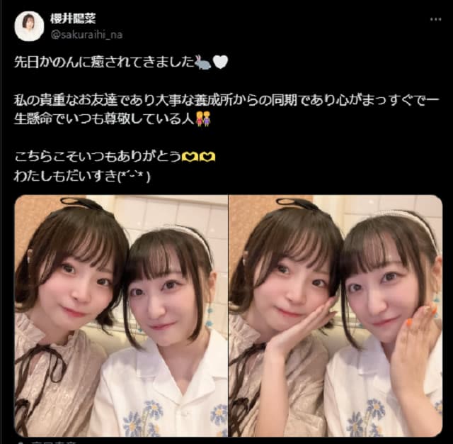 「同期でツーショットてぇてぇ」女性声優が仲間との写真をアップ