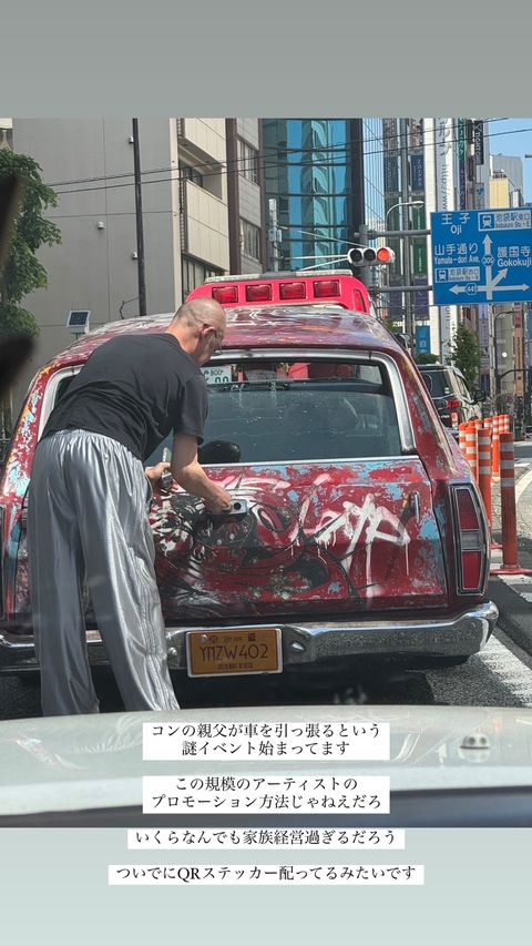常田大希がプロモーション方法に言及「いくらなんでも家族経営すぎるだろ」