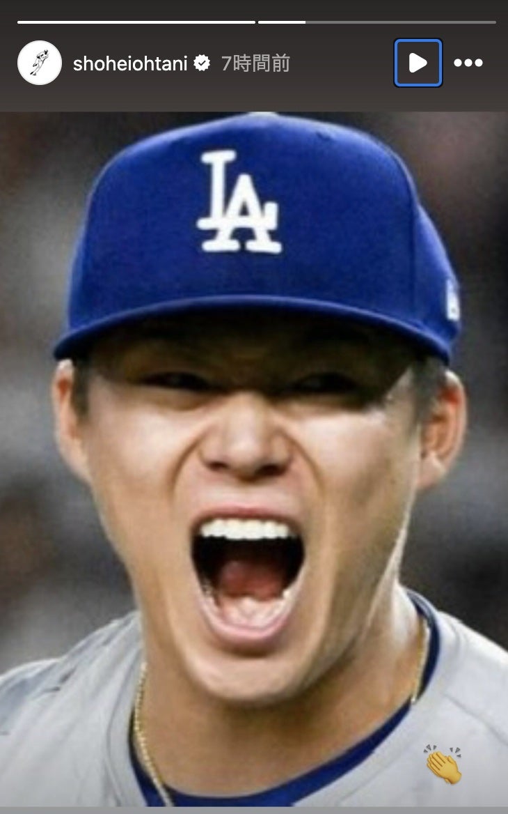 「またやってるよ」大谷翔平、好投の山本由伸を祝福？