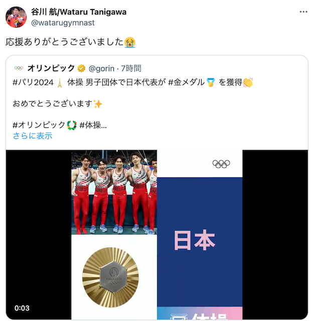 「応援ありがとうございました😭」体操男子メンバーがオリンピック金メダル獲得を報告