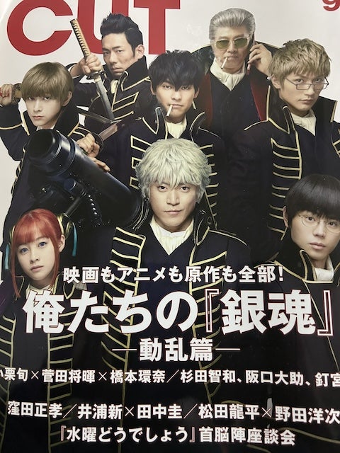 「探し物してて本棚あさってたら...」福田雄一が見つけた雑誌が話題に 小栗旬とのエピソードも明かす