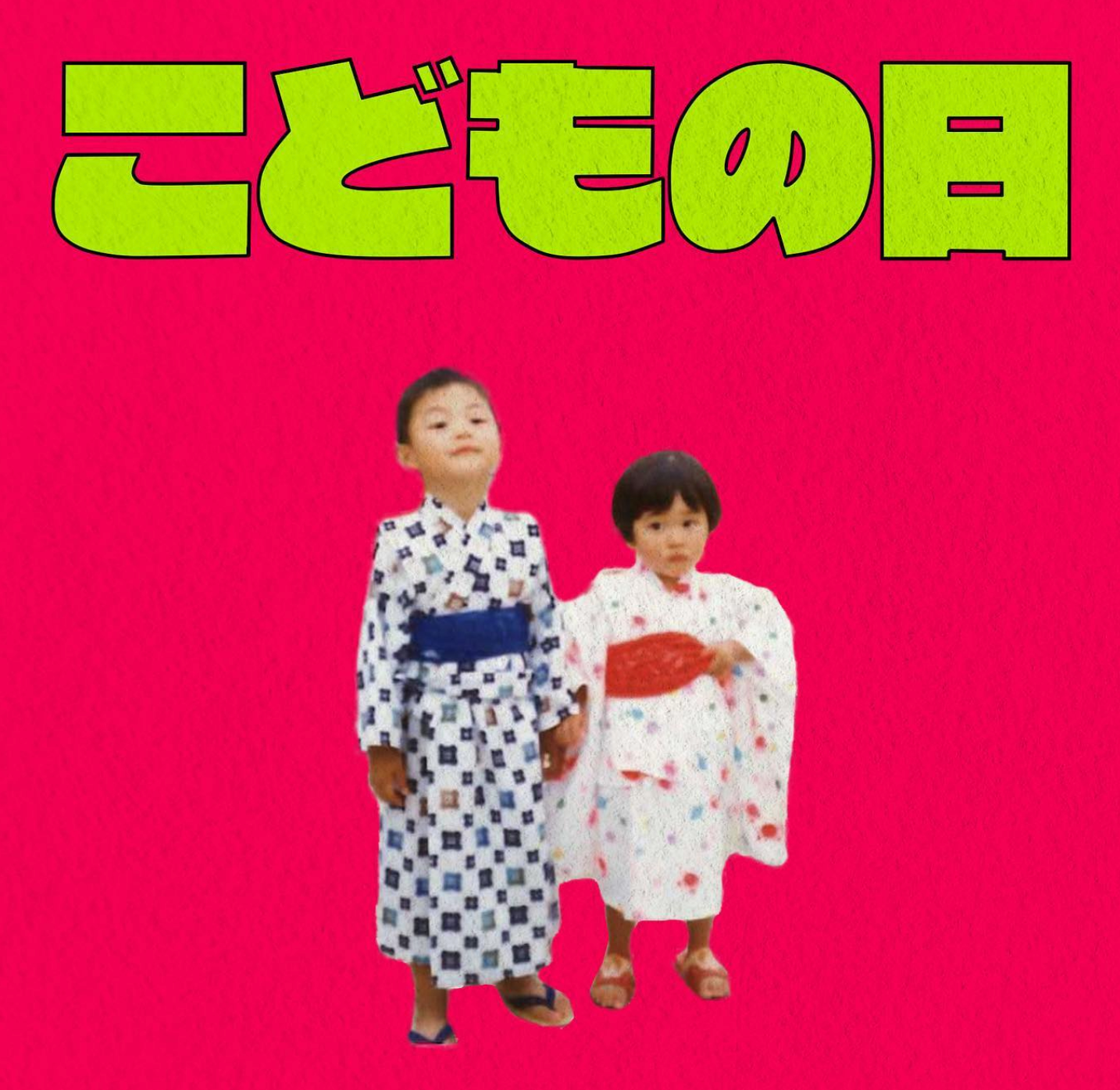 「可愛すぎます😍」瀬戸康史さんが幼少期の兄妹ショット公開でファン悶絶💖