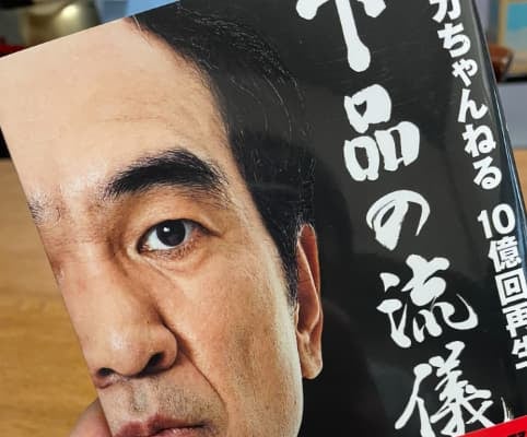 体操芸人オラキオ、江頭2:50の書籍に「入り込んでしまった」と感銘を受ける