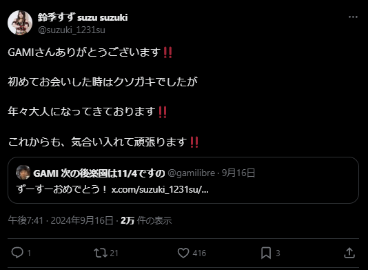 STARDOM 鈴季すず、成長を語る！気合い十分でさらなる飛躍へ