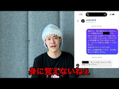 粗品「DMが流出してしまった」まさかの感動展開に!?