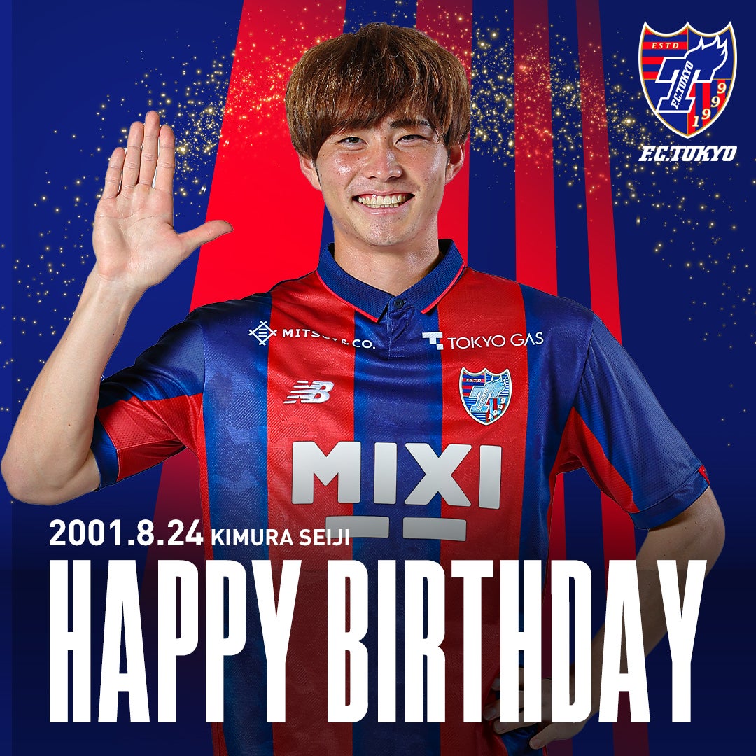 💙❤️FC東京・木村誠二、22歳の誕生日を迎える🎉